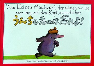 新作：うんちがドアをノックする！？子供たちが大好きなうんちの絵本『ハロー！うんち！』絵本が読み放題・読み聞かせアプリ森のえほん館