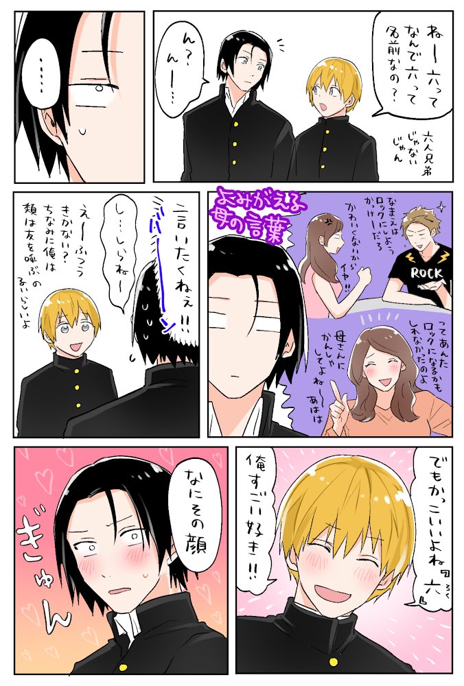 六つ子 おそ松くんむつご とは ピクシブ百科事典