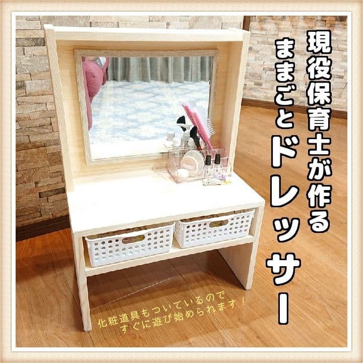 おままごと ドレッサー ままごとドレッサー 子供用 キッズドレッサー おもちゃ かわいい 鏡 コスメ 収納 子供用化粧台 姫系 プレゼント 白ホワイト : エア・リゾームインテリア - 通販 - Yahoo!ショッピング