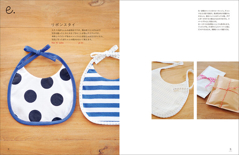 ベビーの小物とお洋服 決定版本の情報ブティック社