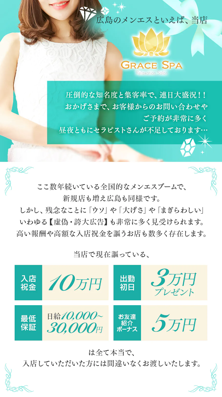 2024年最新】広島のメンズエステランキング 検索/比較/予約サイト｜ メンエスmall