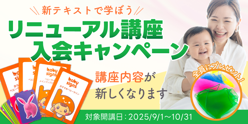 ベビーサインの本5選。初心者からもっと楽しみたい人まで習得できるおすすめをご紹介オウチーク