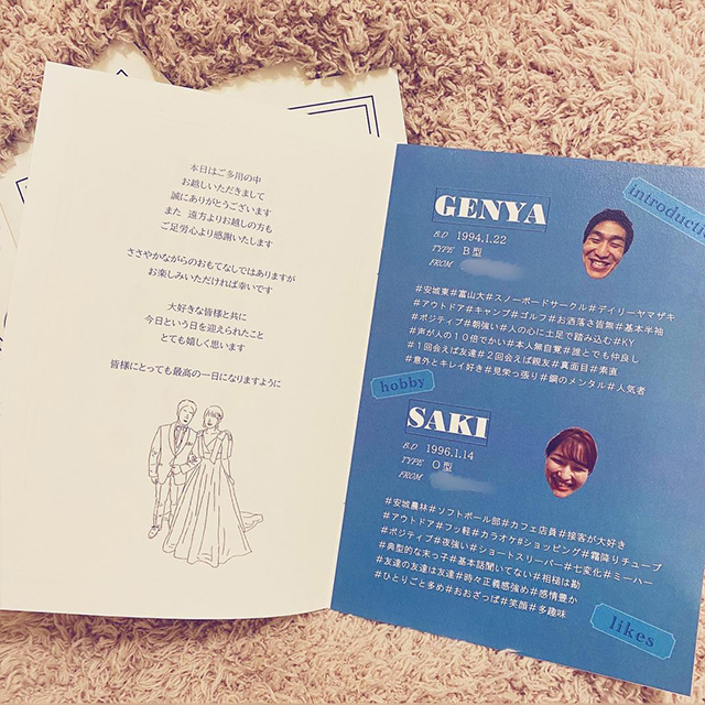 ゲストが楽しめる席次表のプロフィール項目結婚準備お役立ち情報