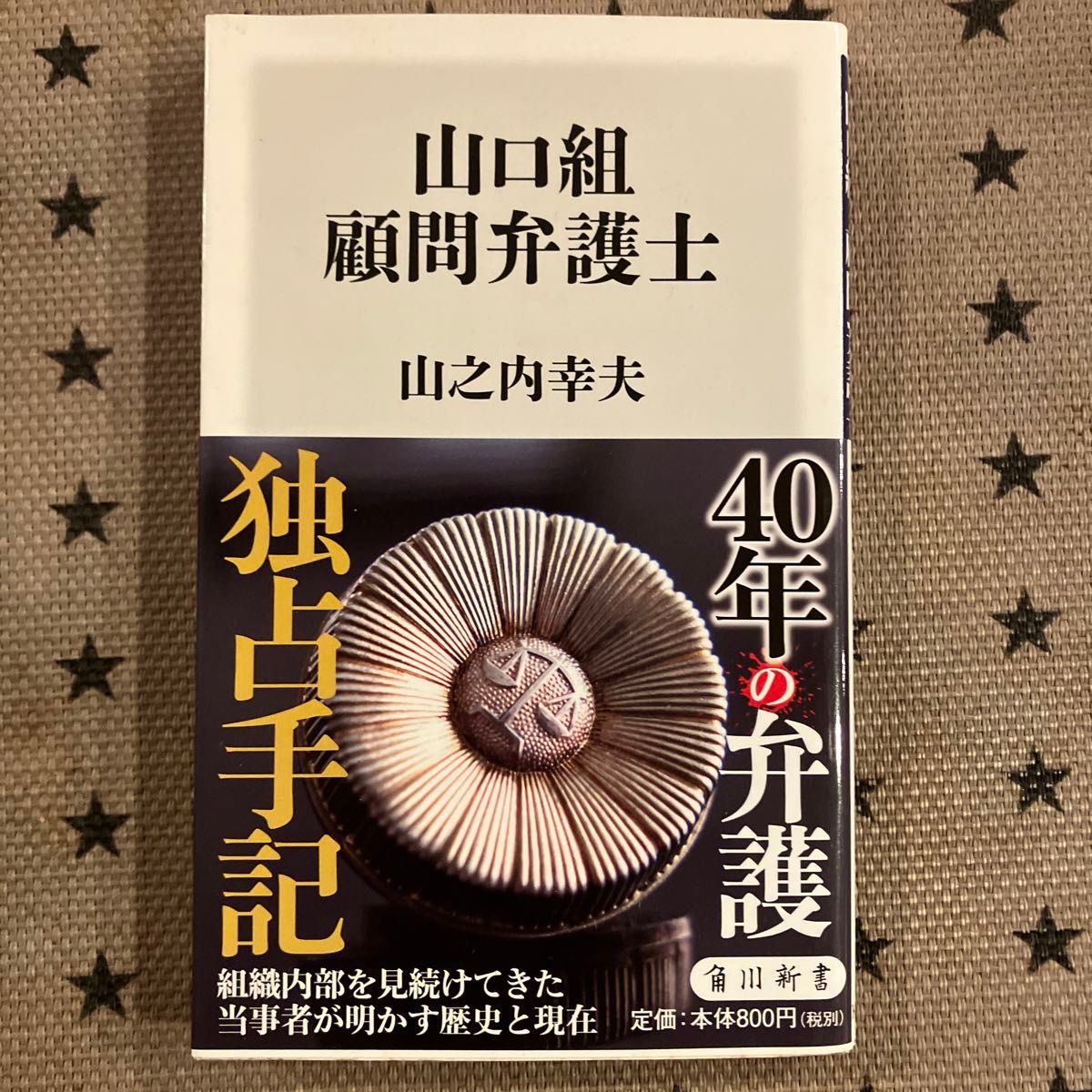 実話ナックルズ | 漫画『売春島1981』、第6巻まで好評発売中です！