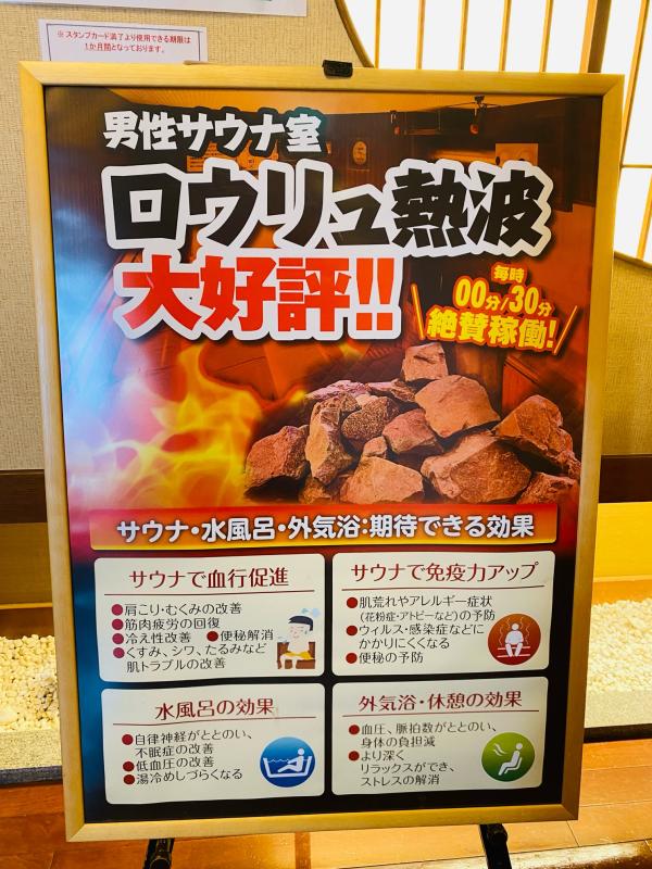 天然温泉 極楽湯 福島郡山店のアルバイト・バイト求人情報｜【タウンワーク】でバイトやパートのお仕事探し