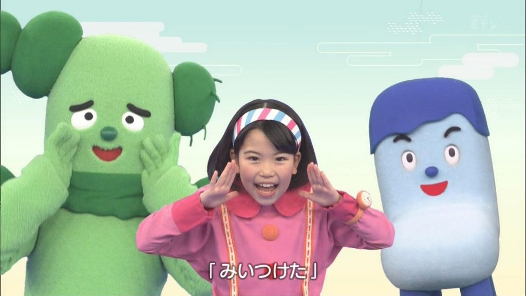 みいつけた！ に出ている４代目スイちゃんが可愛すぎる 笑住宅リフォーム工事なら有限会社岡崎工務店