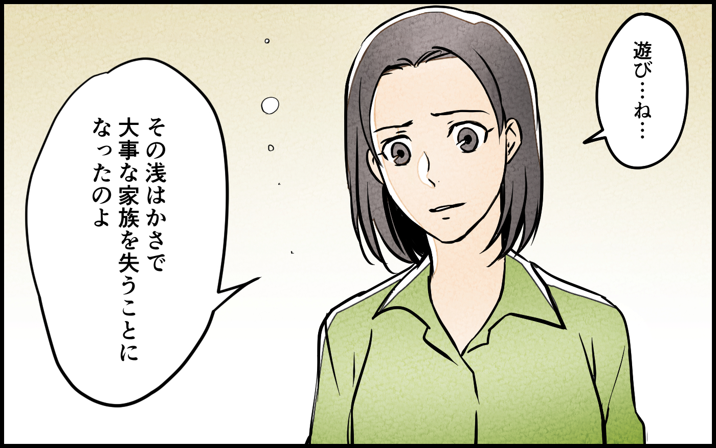 マイホーム購入で夫婦の危機!?最終話『現実は甘くない 働くなんて余裕だと思ってたけど稼ぐって大変だった』夫と離婚したくない一心で就職活動を始めた恵美。 なかなかうまくいかず、カフェでのアルバイトを決めるも想像以上に大変で、 夫の頑張りが身に染みる。 反省