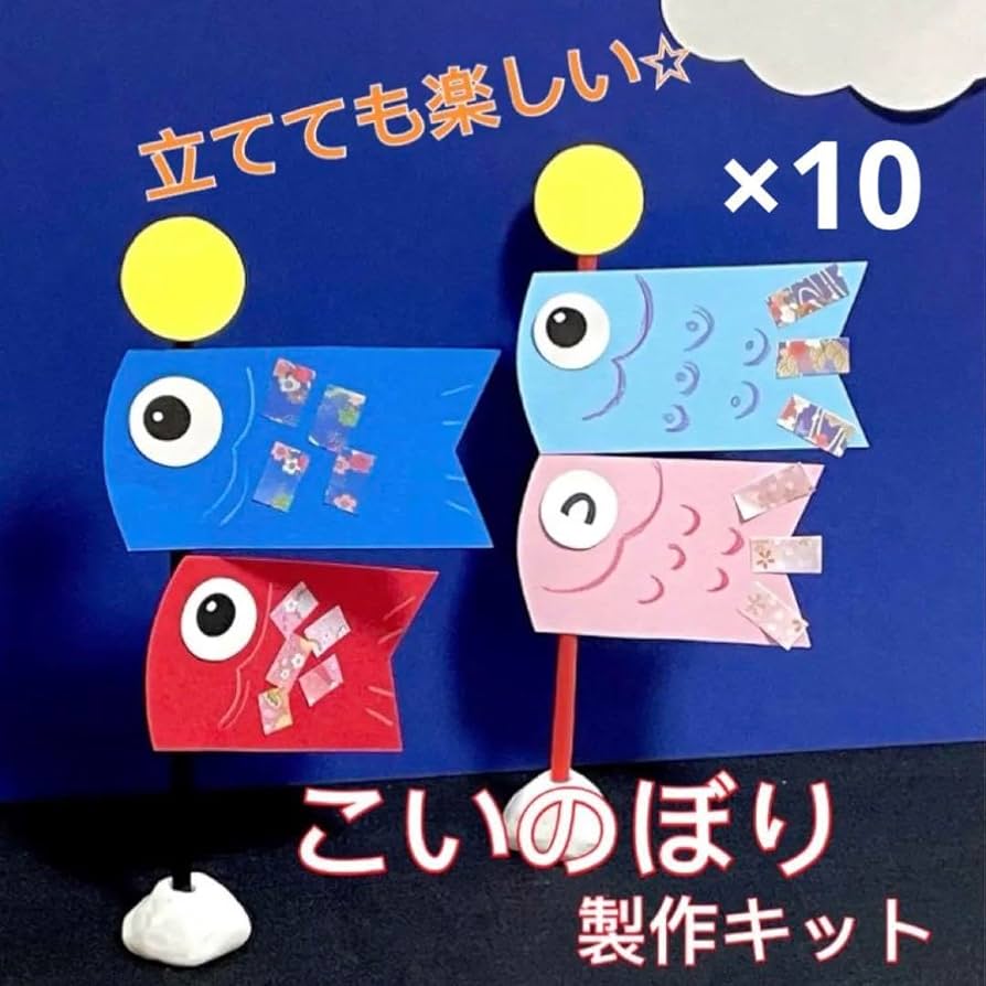 こいのぼり製作🎏高知県福祉事業財団の最新情報