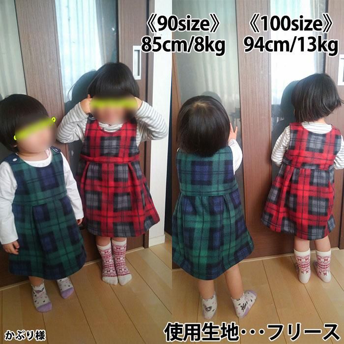 子供のジャンパースカートの作り方② 80～140㎝ 無料型紙 jumper dress - YouTube