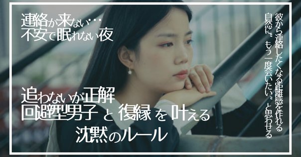 彼氏と喧嘩して謝ったのに無視されたら放置するべき？もう一回連絡すべき？恋女のために僕は書く