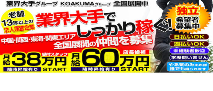 明石の【30代】風俗求人一覧 | ハピハロで稼げる風俗求人・高収入バイト・スキマ風俗バイトを検索！ ｜