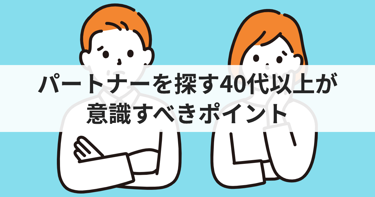 結婚はしたくないけどパートナーは欲しい。独身主義者が恋人を探す方法 » 1+1