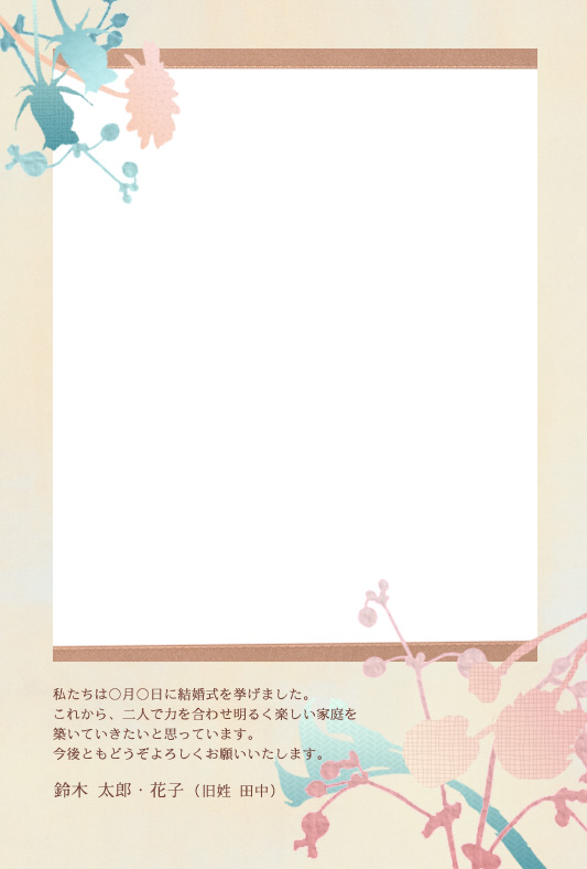 結婚のお知らせ 27結婚報告はがき挨拶状はがき印刷から投函まで「まかせて楽チン」ウェブポ