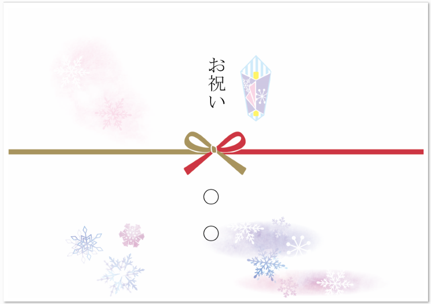色の組み合わせがかわいい「のし紙」の無料テンプレート素材📑無料ダウンロード！テンプレルン📑無料ダウンロード！テンプレルン