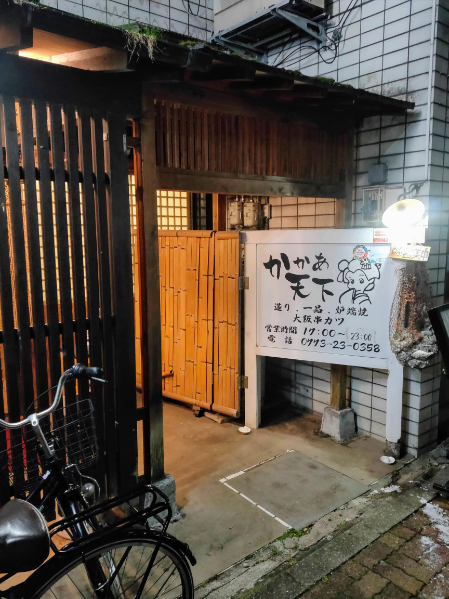 父の日へのプレゼントにも最適 かかあ天下 Tシャツを購入デザインTシャツ通販 ClubT