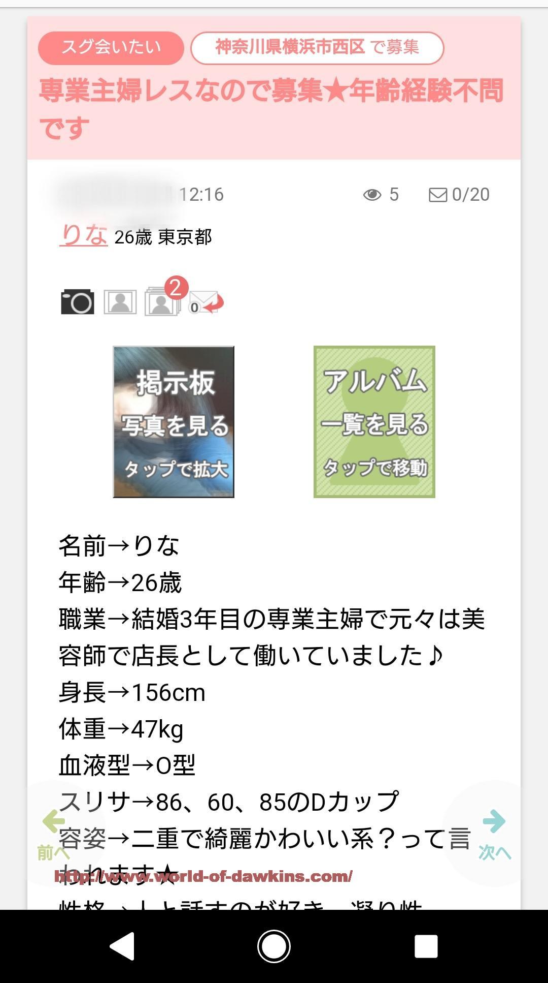 PCMAX体験談】業者（援デリ）ばかりで全く出会えない！援交・セフレ目的も多い｜恋愛・婚活の総合情報サイト