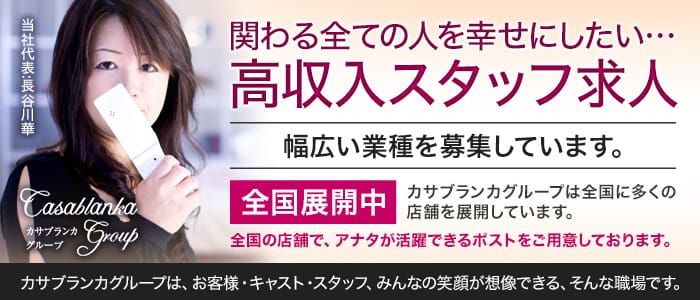 厳選！高収入デリヘルドライバー求人情報