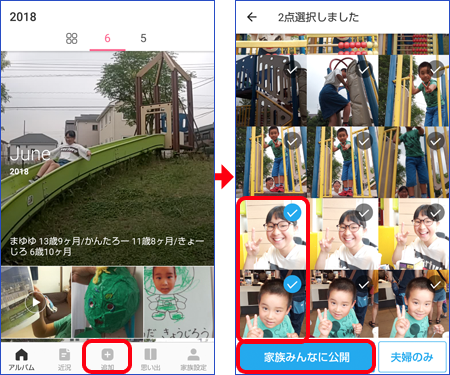 子供の写真共有、iCloudやGoogleフォトより“家族アルバムアプリ”がオススメの理由 1 2 ページ- ITmedia Mobile