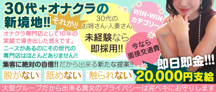 最新】千葉のオナクラ・手コキデリヘル おすすめ店ご紹介！｜風俗じゃぱん