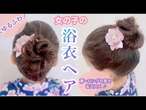 BEBEMALLのWeb Magazine 浴衣がもっと可愛く！子供の簡単浴衣ヘアアレンジ7選