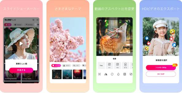 5分で出来る！ お祝いメッセージ動画の作り方ローズプードル