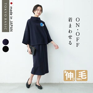 2025年度版 孫の卒園式や入園式は何を着ればいいの？お祖母さまのセレモニーコーデを紹介