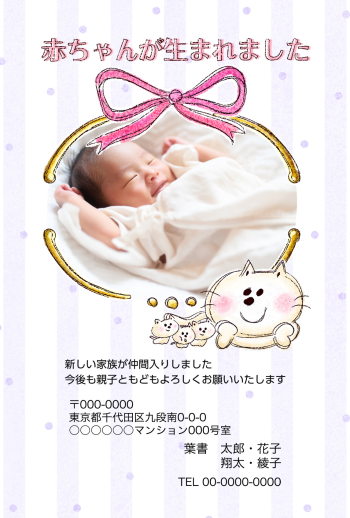出産報告・お祝い年賀状テンプレートと文例・マナー年賀状2026無料午年の年賀状テンプレートと馬のイラスト年賀状 でざいんばんく