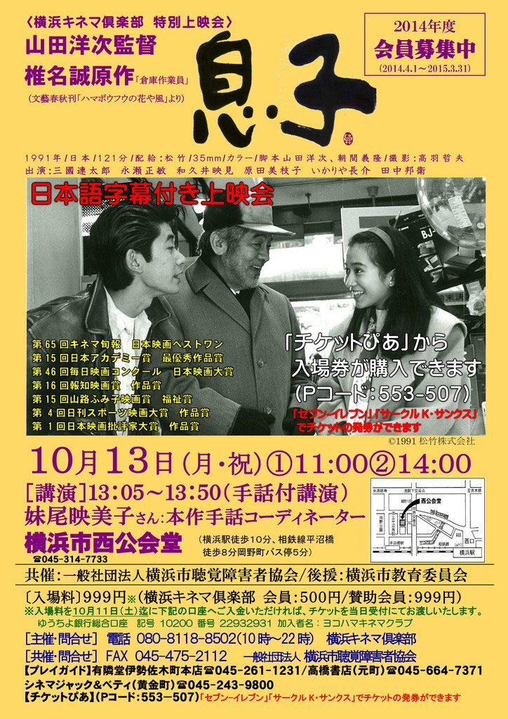 和久井映見、生瀬勝久らの出演が決定芳根京子×本田響矢のポスタービジュアルも公開＜波うららかに、めおと日和＞ WEBザテレビジョン ｄメニューニュース NTTドコモ