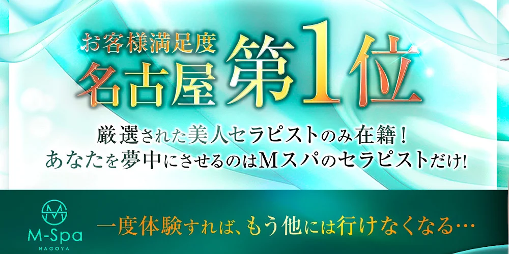 メンズエステセラピスト求人サイト｜メンエスジャポン求人