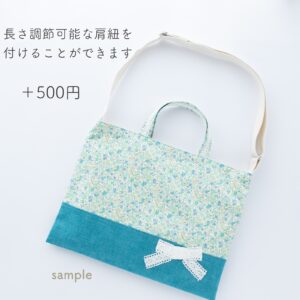 裏地付きレッスンバッグ サイズ変更、布サイズ計算方法をご紹介！Baby&Kids Handmade