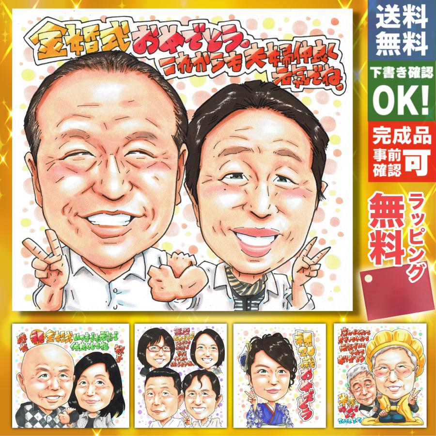 似顔絵 誕生日 プレゼント 子供 かわいい似顔絵 ファミリー 額縁無料 記念品 家族 結婚記念日