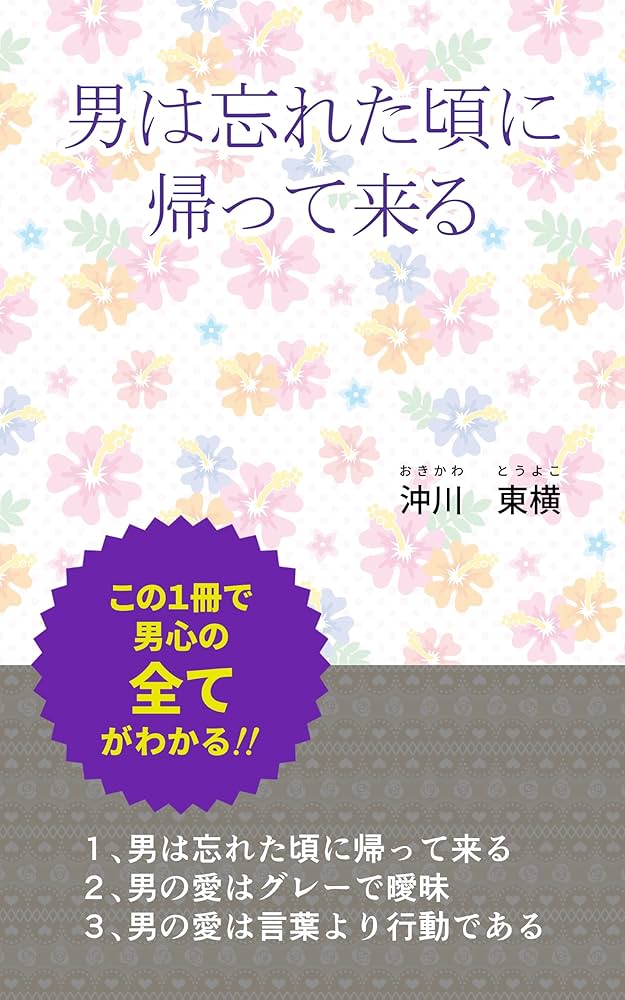 あなたの知らない僕がいるfeat.秦基博/フジファブリック｜マユシム