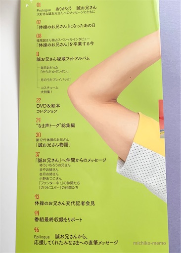 まことお兄さん”福尾誠が「着こなす」動画に挑戦「目が2つじゃ全然足りない」「どっちもかわいすぎ」オリコンニュース ORICON NEWS