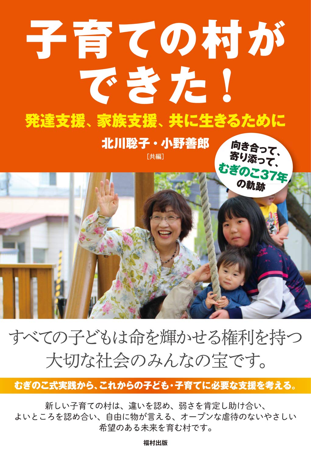 今日はハロウィン🎃麦の子会の新店SWANに打ち合わせで伺う。 - しのだ江里子（シノダエリコ） ｜ 選挙ドットコム