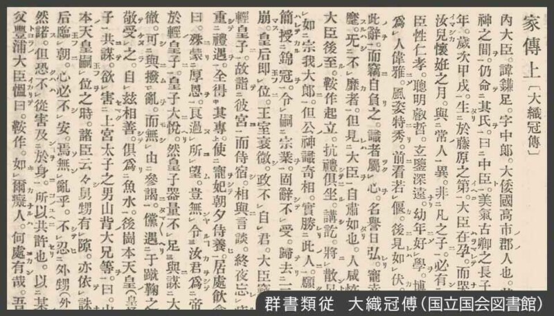 坂東武士マップと系譜坂東武士図鑑