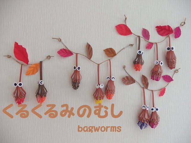 芋虫ひょっこり！秋色吊るし飾り世界文化ワンダ