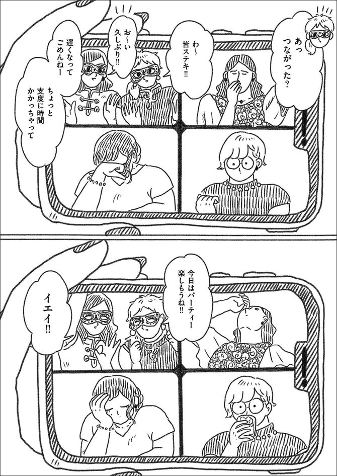 独身でも自虐しない。人気エッセイ漫画『つづ井さん』の魅力を担当編集に聞く « 女子SPA