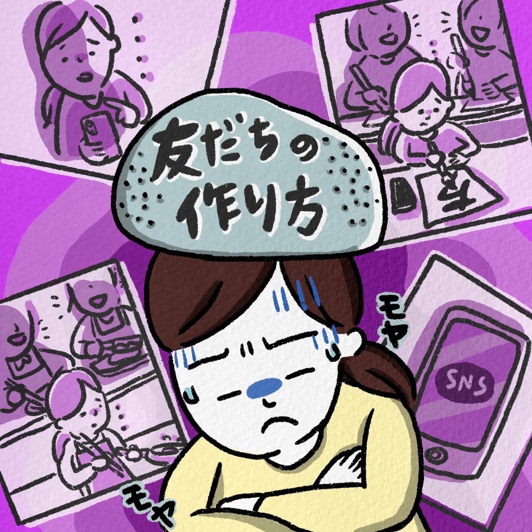 大人になった今も交流する友達はいる？「1人」が最多、「いない」人も 30代以上の女性に聞いた まいどなニュース