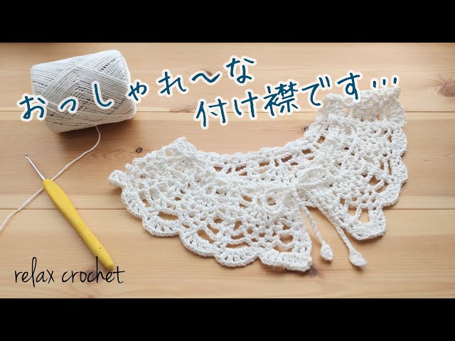 キッズ ベビー フリルつけ襟かぎ編み スタイ こどもつけ襟 出産祝い ハーフバースデー お食い初め スタイ・よだれかけ anne baby 通販15832626Creema クリーマ