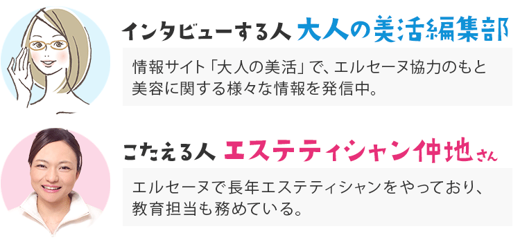 初めてのエステサロン、準備しておくことや服装の決まりってあるの？ | 大阪でおすすめのエステサロンギフトnavi