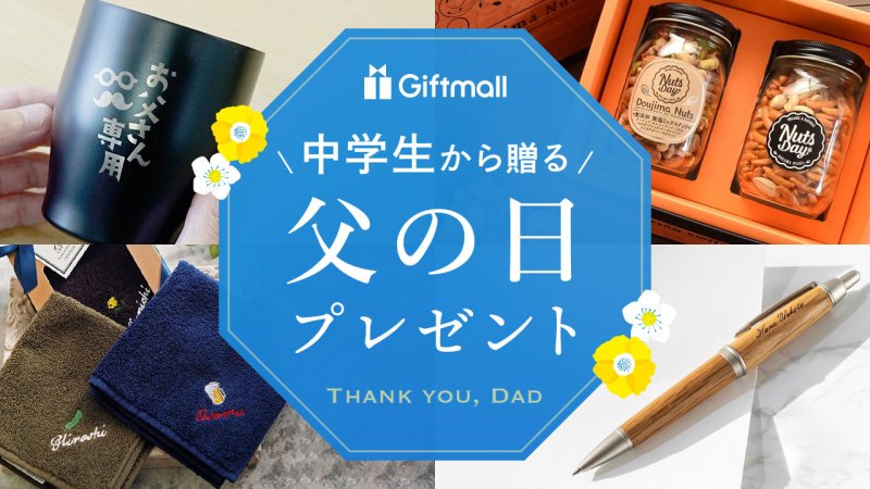 楽天市場 おじいちゃん プレゼント 手作りの通販