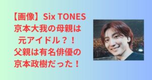 京本大我くんが手料理をCLASSY.2022年2月号見どころ紹介 編集長ブログCLASSY. クラッシィ