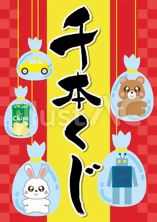 家でお祭りを楽しもう♪おうち縁日～ゲーム編～子育てママのものづくり部屋