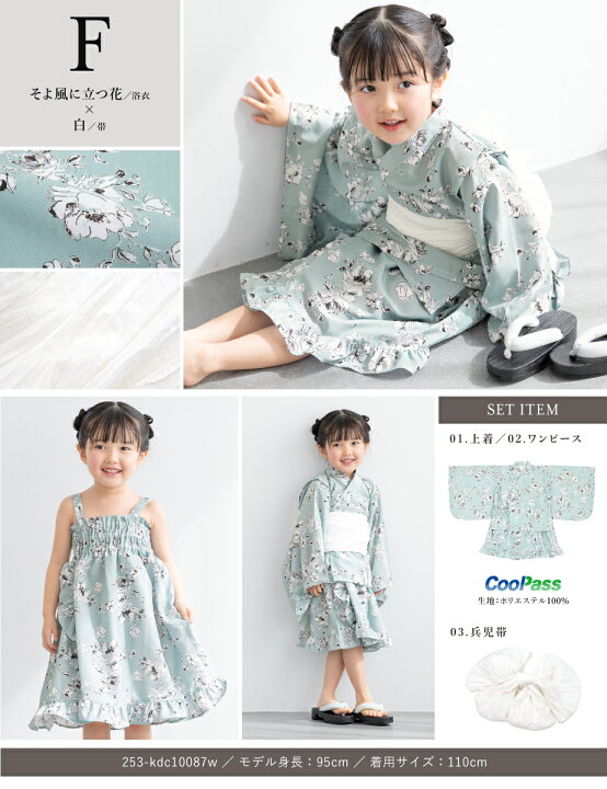 キッズ 浴衣ドレス 和服」の人気商品一覧安い商品を通販サイトから探す - 価格.com