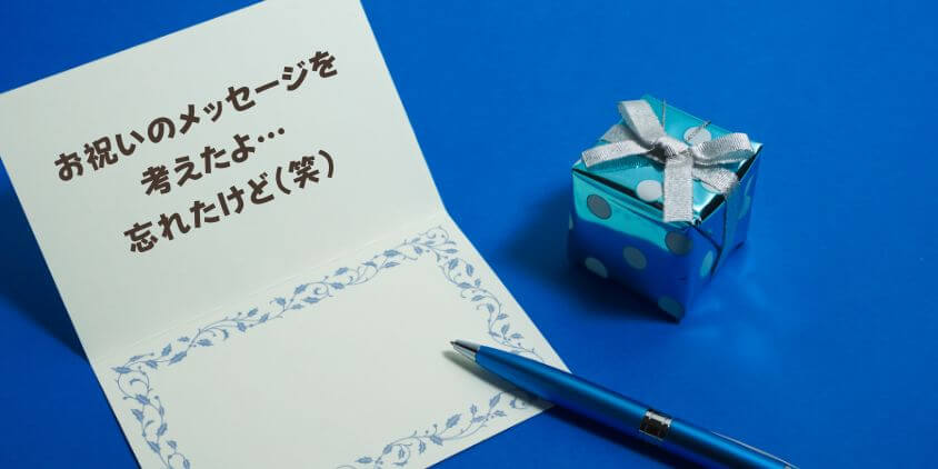 大好きな友達が喜ぶお誕生日お祝いメッセージ画像笑える誕生日メッセージ, 面白い誕生日, バースデー メッセージ