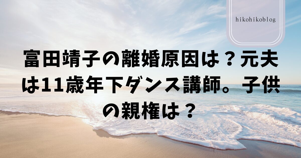 富田靖子、結婚した松下洸平を祝福「こっそり吸収したい」
