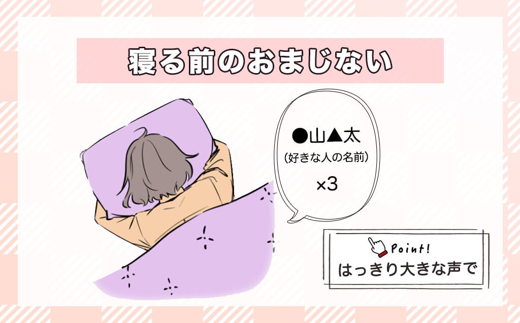 好きな人からの連絡を引き寄せるおまじない