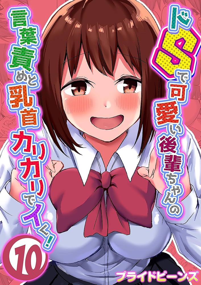 ふたなり化ヒロイン秋雨イズナ 捕縛乳首カリカリ編【でらもん】 - 無料エロ漫画イズム