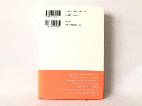 そこまでして世間体を守りたいのか 」警察官も息をのむ異様な現場で母親が発した「やるせない言葉」 マンガニュースな漫画ダイヤモンド・オンライン