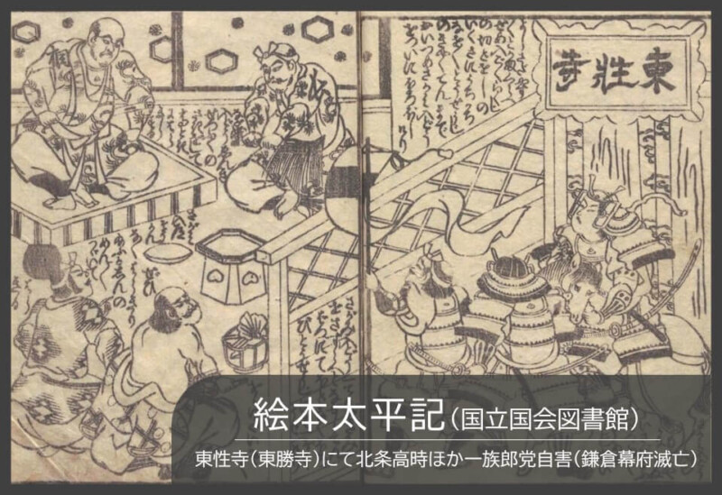 奪還！奪還！また奪還！「逃げ上手」武将・北条時行が見せた鎌倉武人の意地- Japaaan - ページ 2